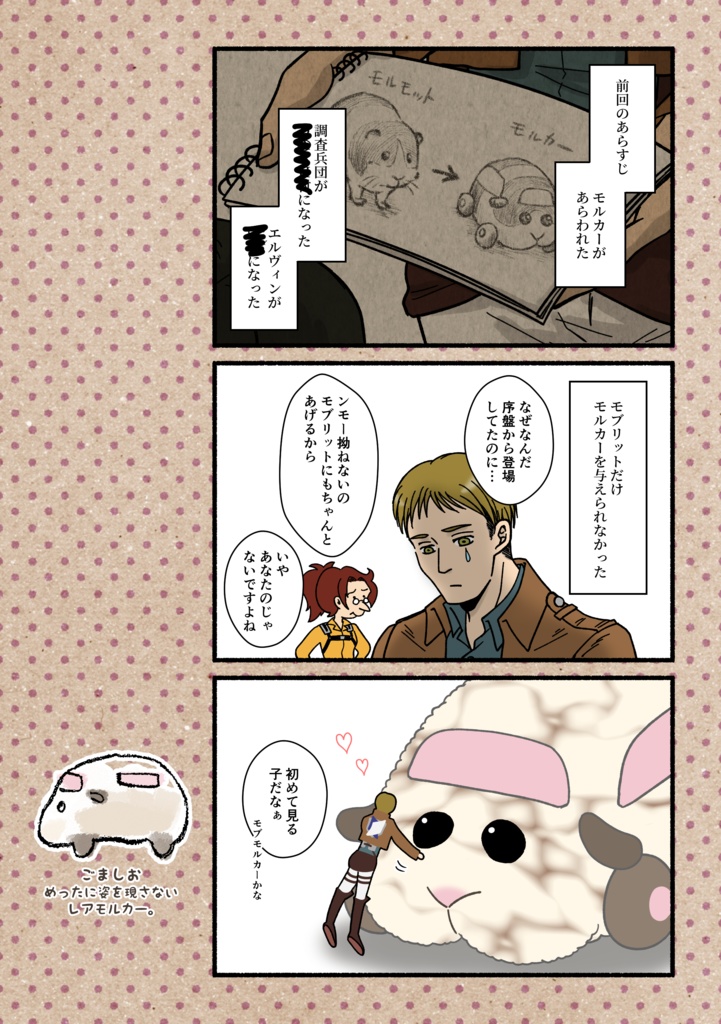 【通常発送】しんげきのもるかー PUIなき選択編