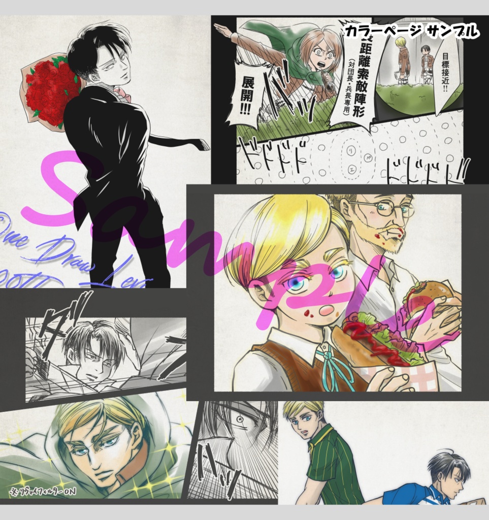 【通常発送】ぶっちゃけpixivに全部載ってるけどどうしても作りたかった再録本 AOT ver.