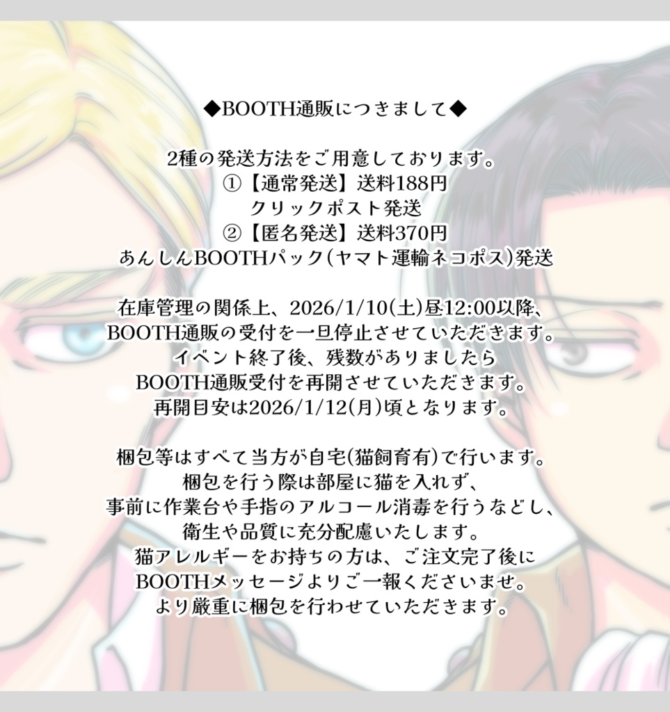 【通常発送】ぶっちゃけpixivに全部載ってるけどどうしても作りたかった再録本 AOT ver.