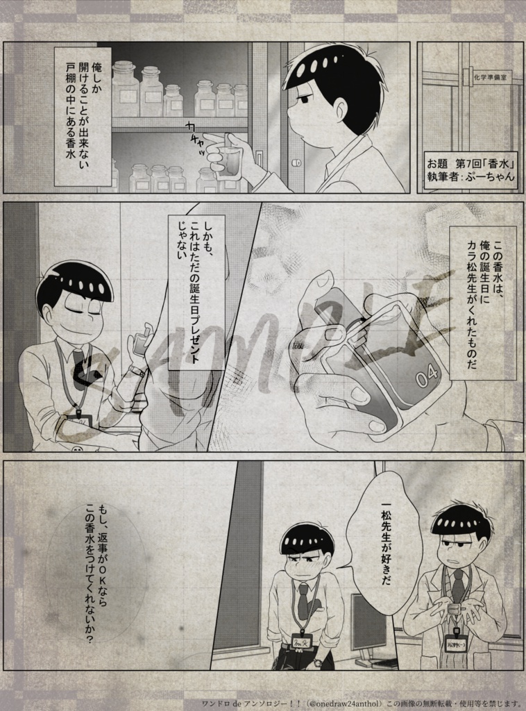 ワンドロ de アンソロジー『 Sailing!! 』【全年齢版】