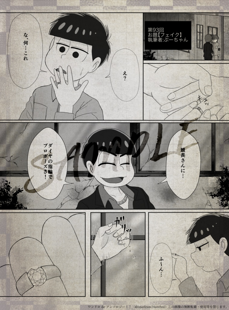 ワンドロ de アンソロジー『 Sailing!! 』【全年齢版】