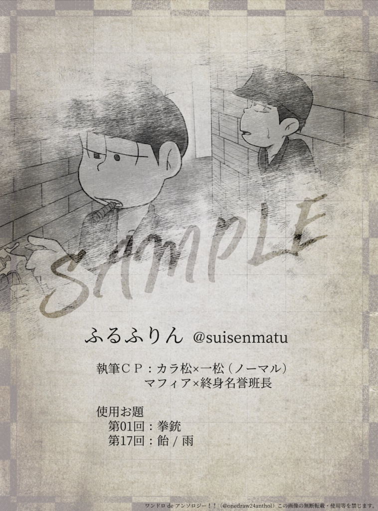 ワンドロ de アンソロジー『 Sailing!! 』【全年齢版】