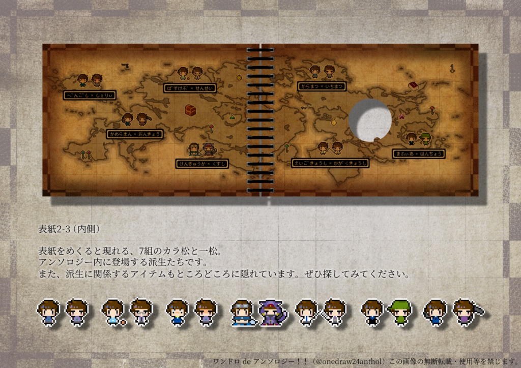 ワンドロ de アンソロジー『 Sailing!! 』【全年齢版】