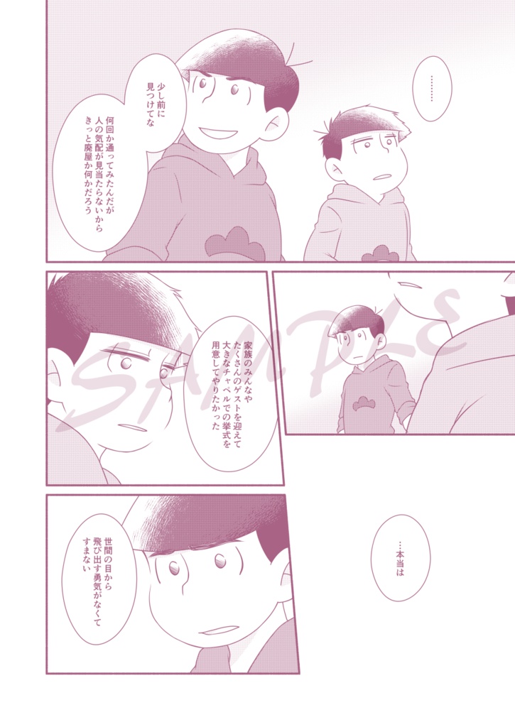 【完売】幸せのラストダンス【ジューンブライドカラ一記念本】