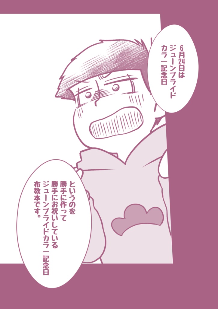 【完売】幸せのラストダンス【ジューンブライドカラ一記念本】