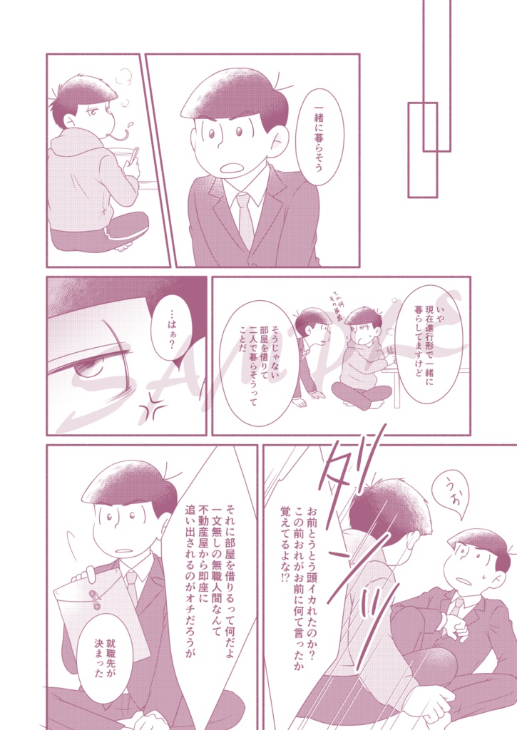 【完売】幸せのラストダンス【ジューンブライドカラ一記念本】