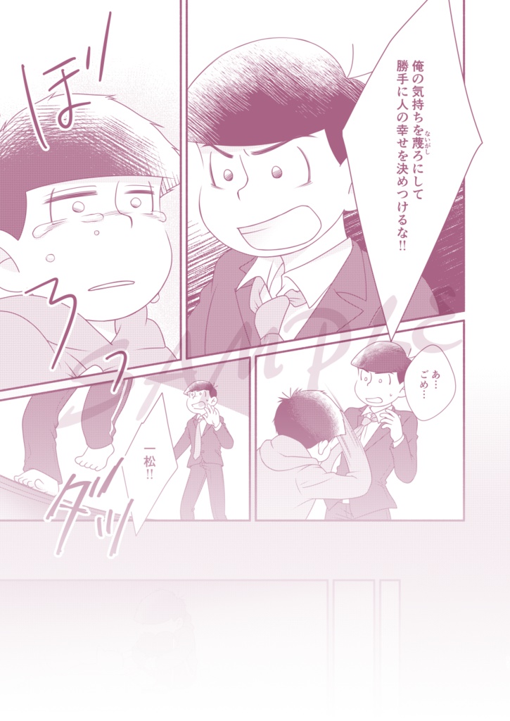 【完売】幸せのラストダンス【ジューンブライドカラ一記念本】