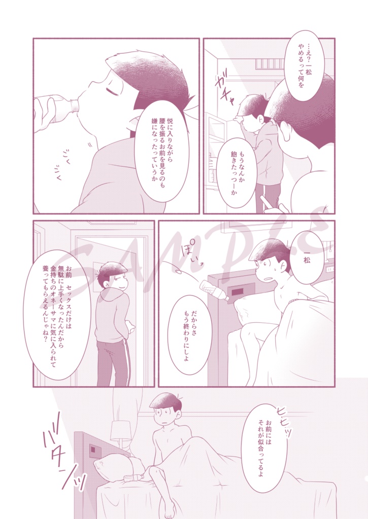 【完売】幸せのラストダンス【ジューンブライドカラ一記念本】