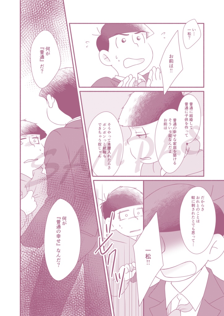 【完売】幸せのラストダンス【ジューンブライドカラ一記念本】