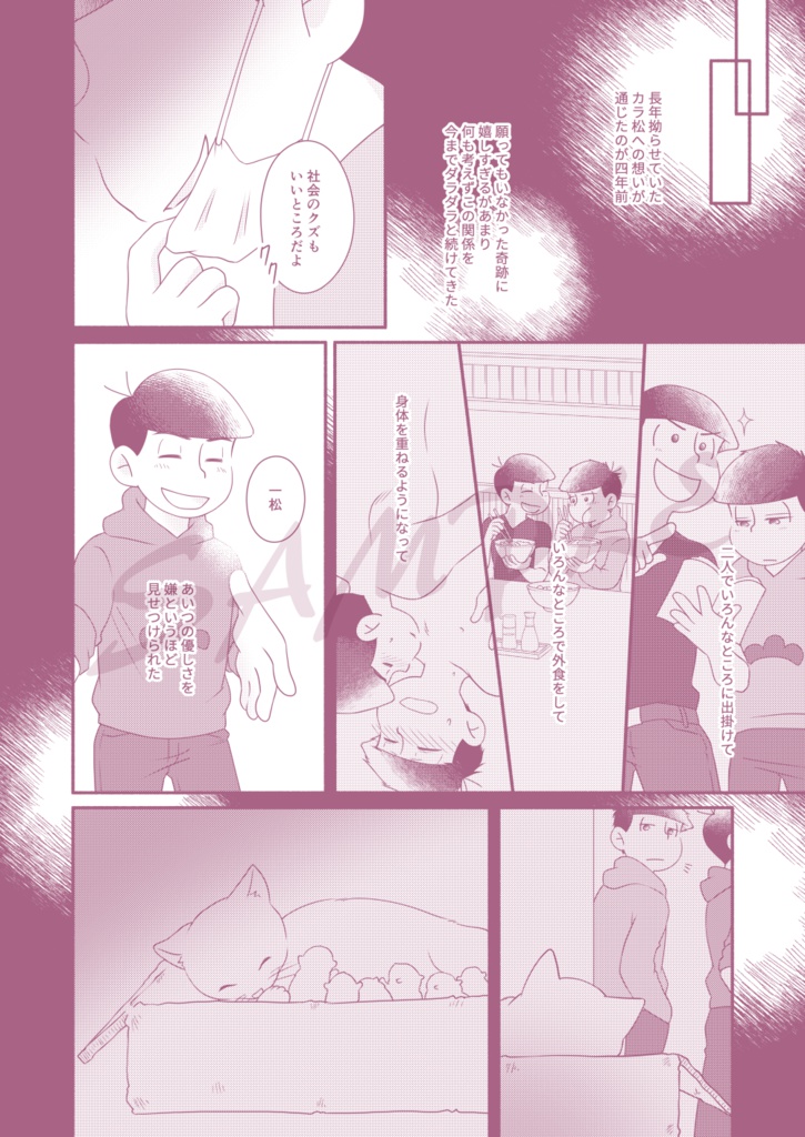 【完売】幸せのラストダンス【ジューンブライドカラ一記念本】