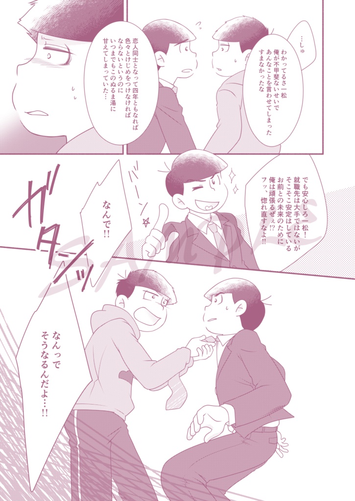 【完売】幸せのラストダンス【ジューンブライドカラ一記念本】