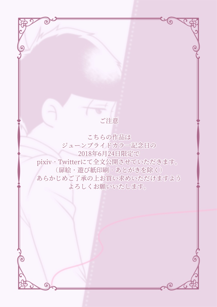 【完売】幸せのラストダンス【ジューンブライドカラ一記念本】