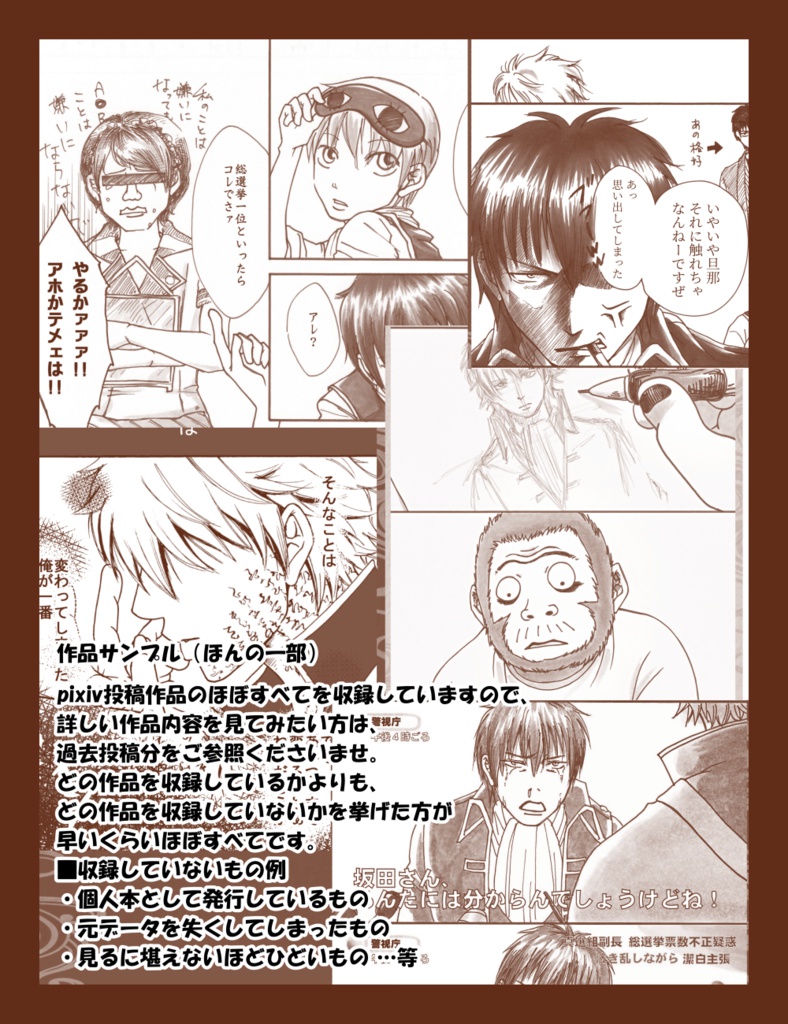 【完売】再録鈍器本【銀魂・暗殺・おそ松】