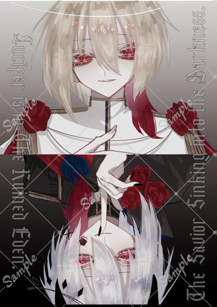 ブロマイド(ルシファー)