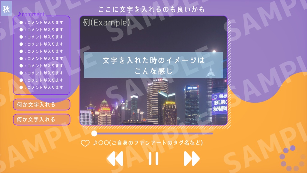 【商用利用⭕️】ゆる〜く動く音楽プレイヤー風待機画面【mp4】