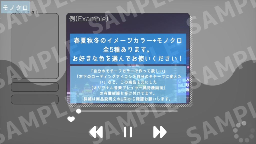 【商用利用⭕️】ゆる〜く動く音楽プレイヤー風待機画面【mp4】