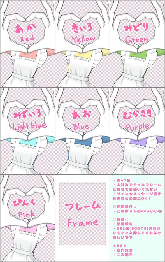 【商用利用❌】Vtuber向けメイド素材