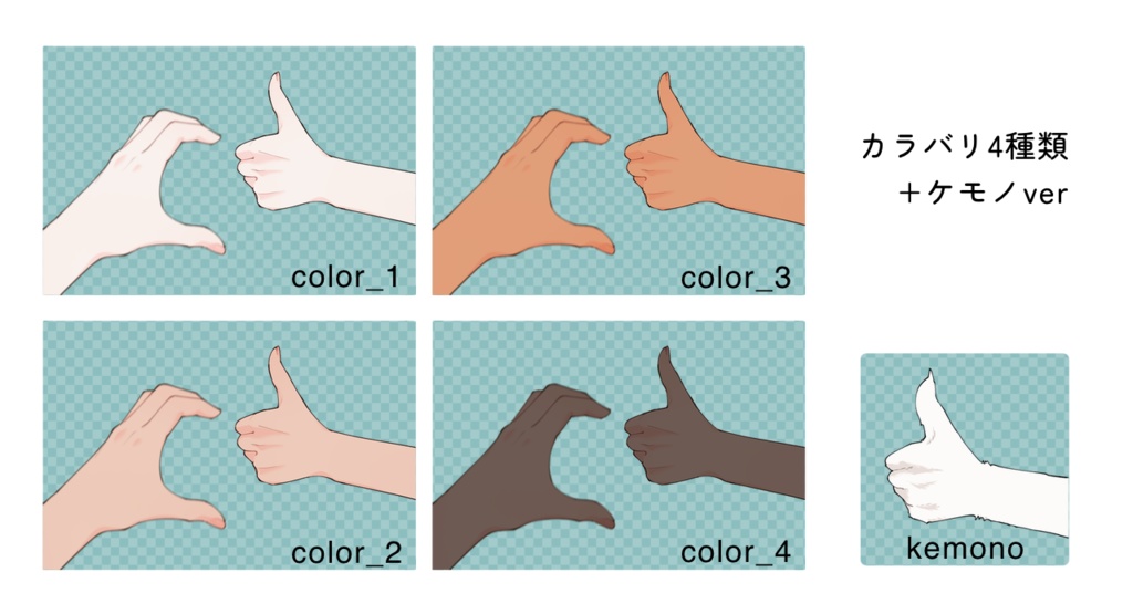 【商用利用❌】指ハート出来ない⁉︎【透過PNG素材】