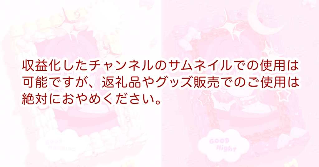 【商用利用❌】ホイップデコトレカケース風素材
