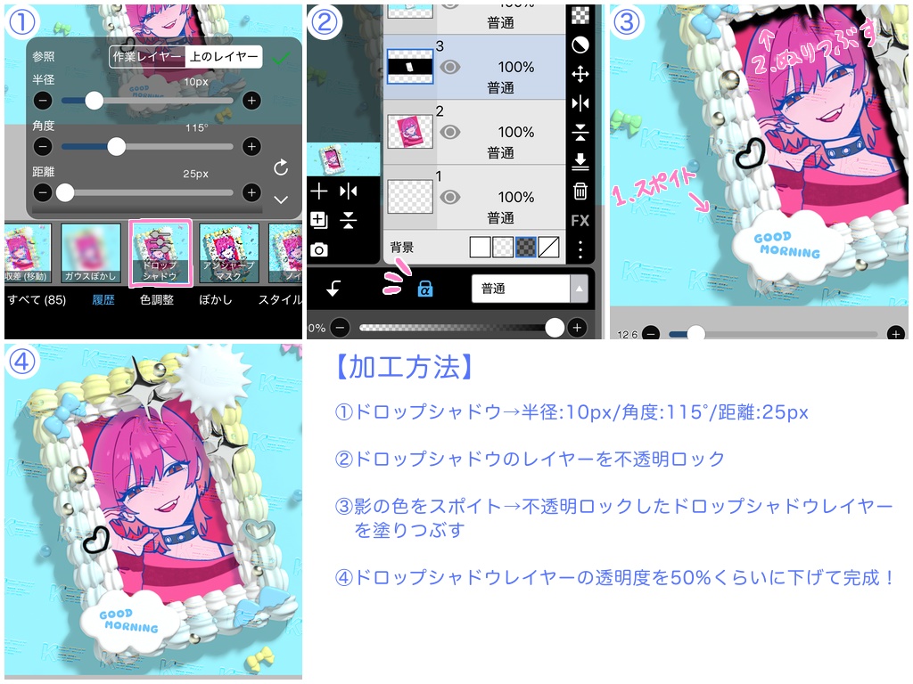 【商用利用❌】ホイップデコトレカケース風素材