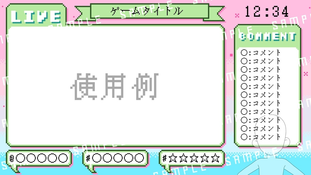 【商用利用⭕️】ピクセルゲーム配信画面【PNG】