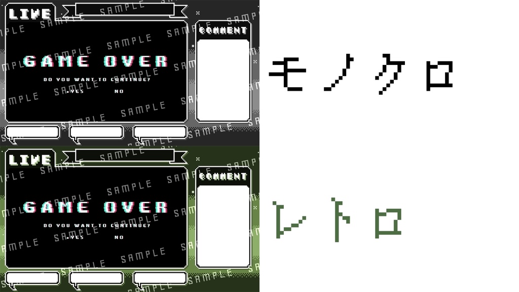 【商用利用⭕️】ピクセルゲーム配信画面【PNG】