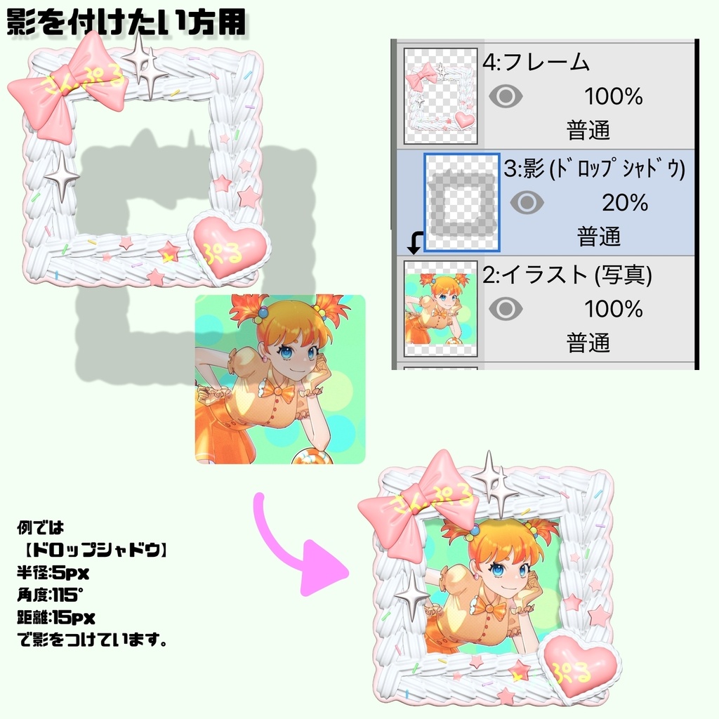 【商用利用⭕️】正方形ホイップデコフレーム