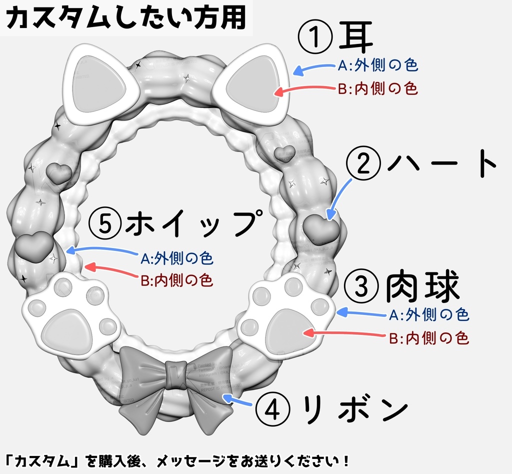 【商用利用⭕️】ネコ耳ホイップデコフレーム【カラバリ8色】
