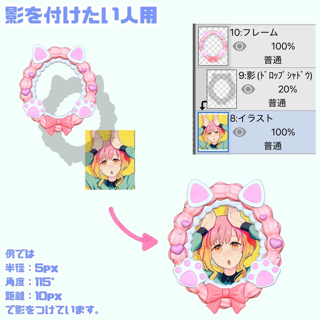 【商用利用⭕️】ネコ耳ホイップデコフレーム【カラバリ8色】