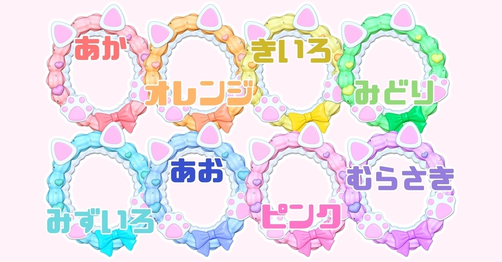【商用利用⭕️】ネコ耳ホイップデコフレーム【カラバリ8色】