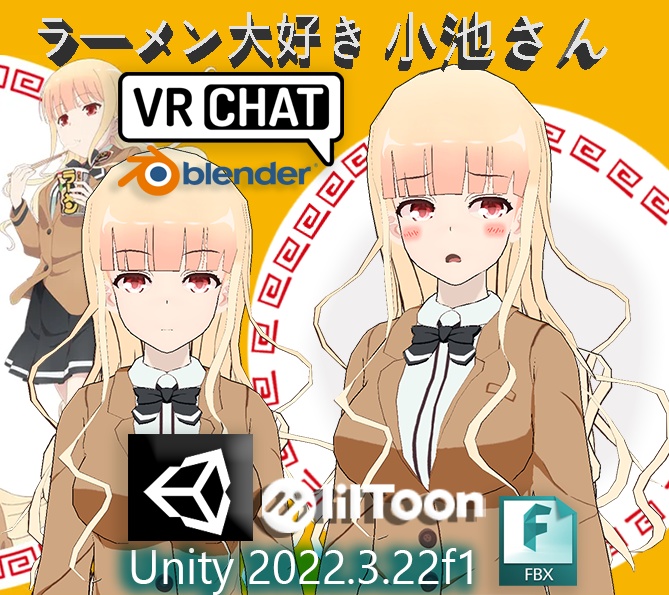 VRChatアニメ3Dモデル「ラーメン大好き小泉さん」