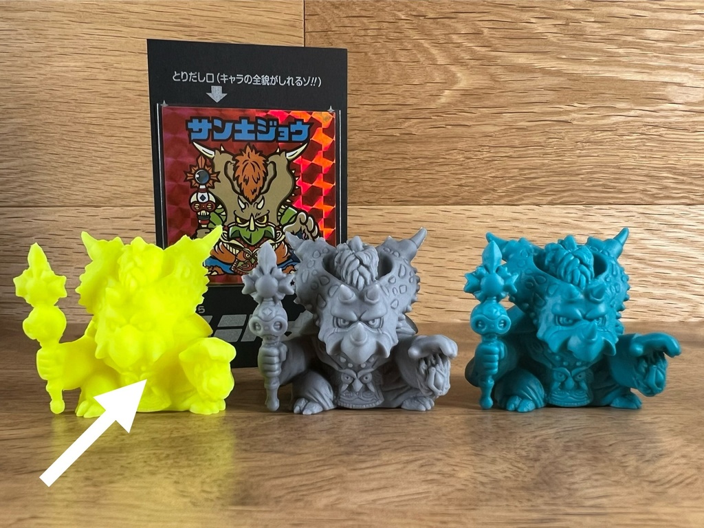 TUケシ-01 サン土ジョウ　蛍光イエロー成形色