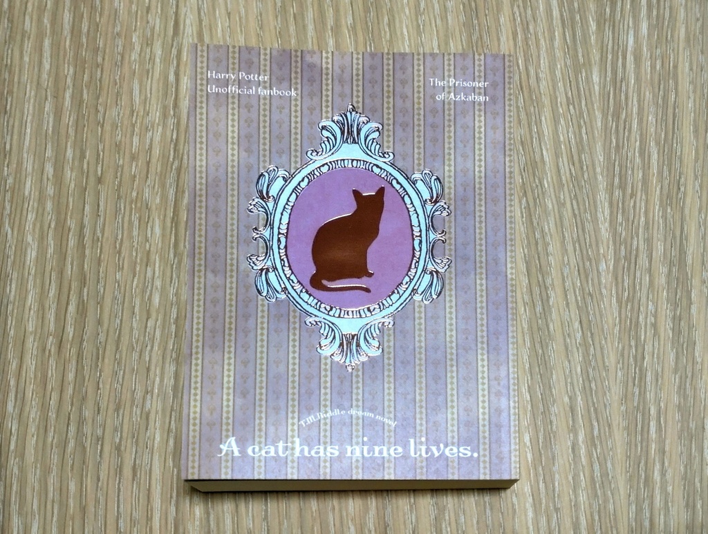 A cat has nine lives. The Prisoner of Azkaban (アズカバンの囚人編)