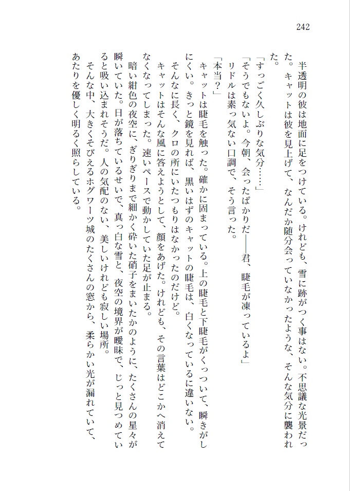 A cat has nine lives. The Prisoner of Azkaban (アズカバンの囚人編)