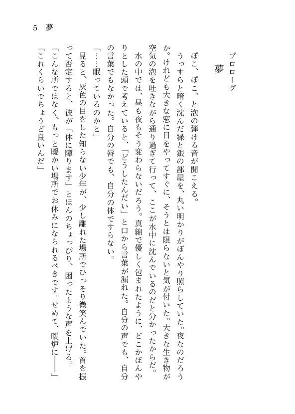 A cat has nine lives. The Goblet of Fire Ⅰ・Ⅱ(炎のゴブレット編上下セット)