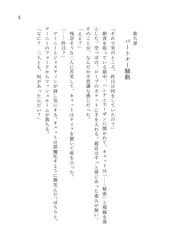 A cat has nine lives. The Goblet of Fire Ⅰ・Ⅱ(炎のゴブレット編上下セット)