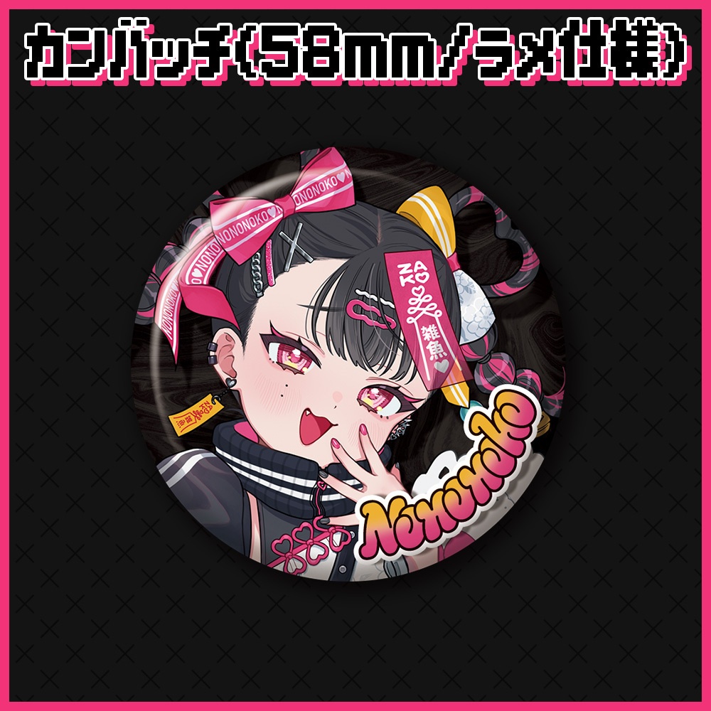 【単品】露李板ののの子デビュー記念グッズ