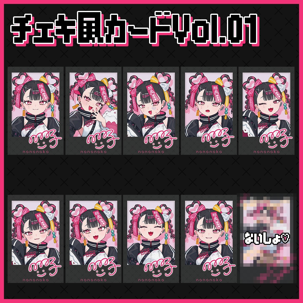 【単品】露李板ののの子デビュー記念グッズ