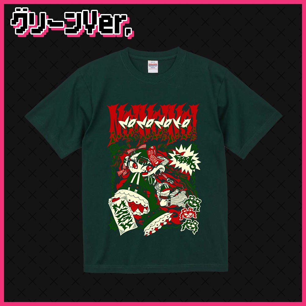 【受注生産】NO!NO!NO!Tシャツ