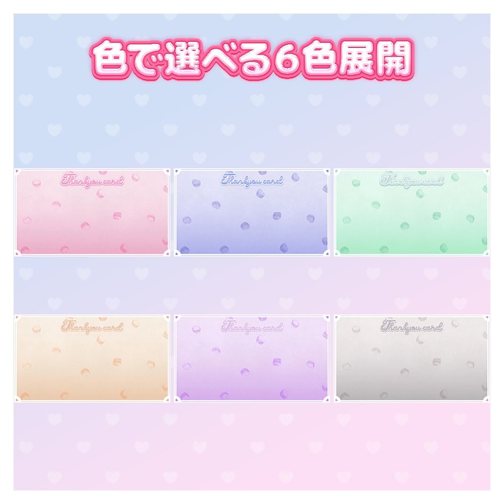 【わんコメ対応】KAWAII Thank you Card Maker【サンクスカード自動生成プラグイン】