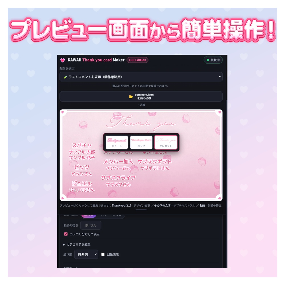 【わんコメ対応】KAWAII Thank you Card Maker【サンクスカード自動生成プラグイン】
