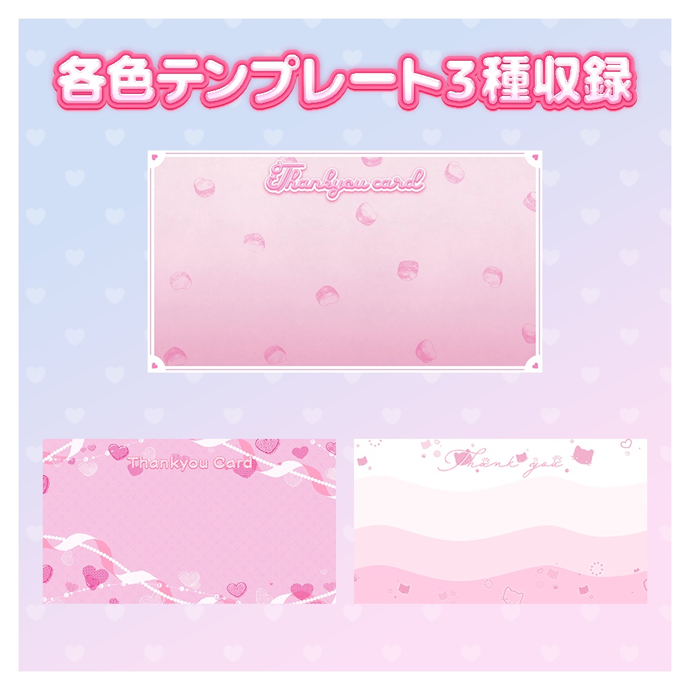 【わんコメ対応】KAWAII Thank you Card Maker【サンクスカード自動生成プラグイン】