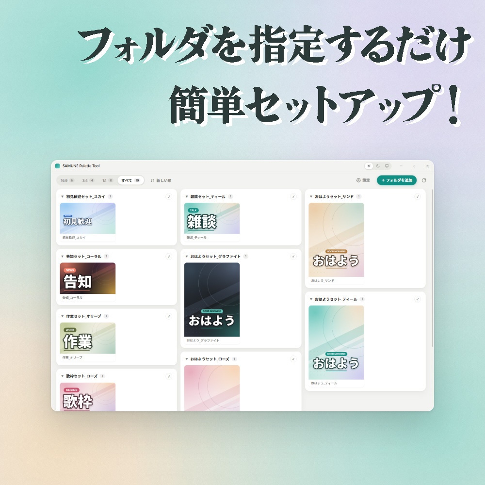 【VTuber向けツールSAMUNE Palette Tool【サムネ作りに!】