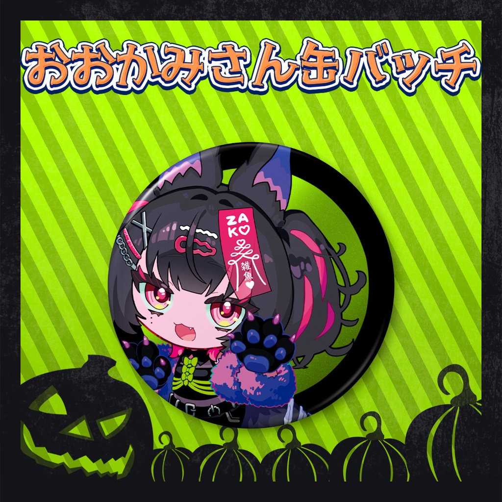 【受注生産】露李板ハロウィン2026【倉庫発送】