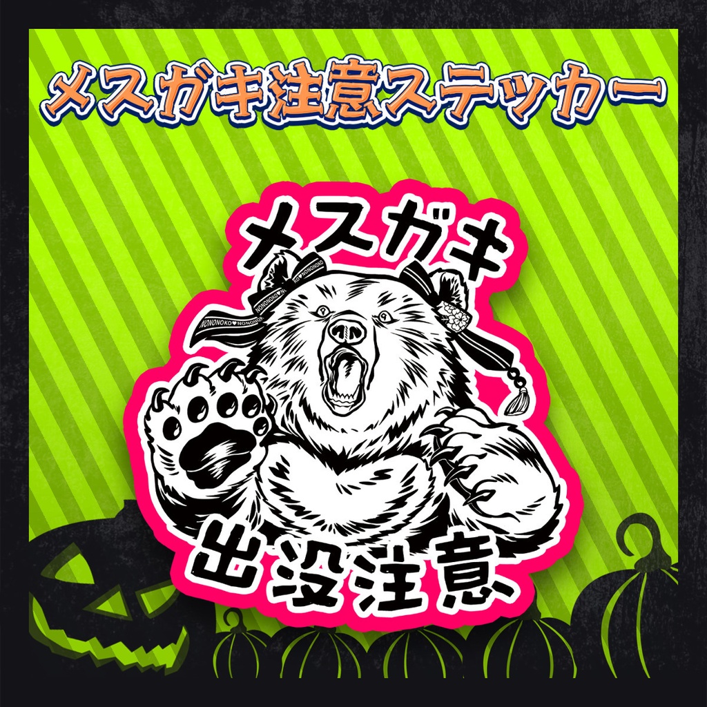 【受注生産】露李板ハロウィン2026【倉庫発送】