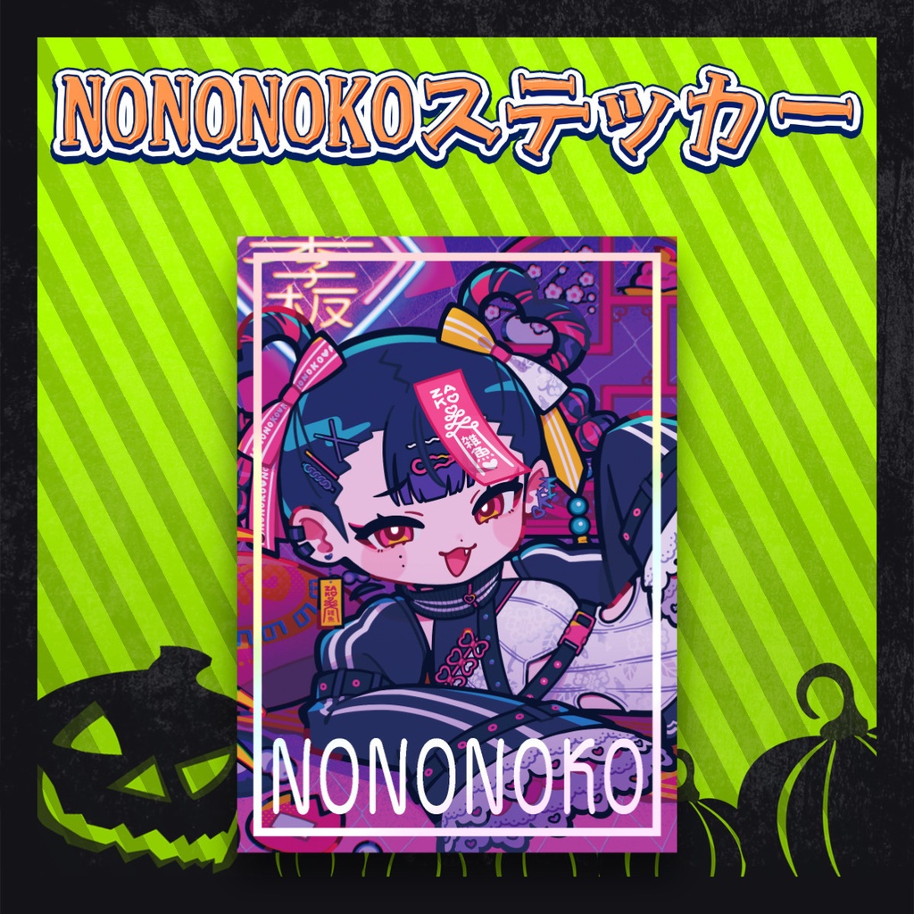 【受注生産】露李板ハロウィン2026【倉庫発送】