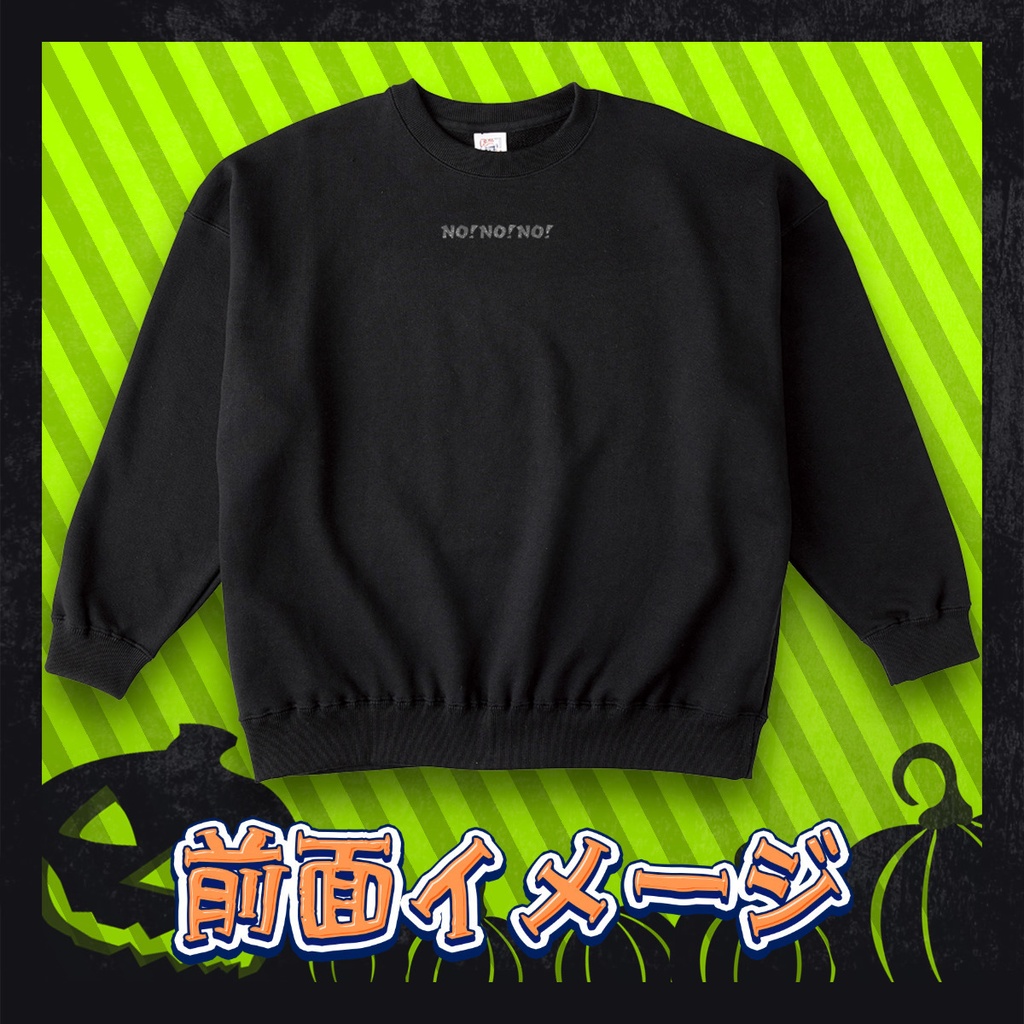 【最速発送】危険!露李熊スウェット【受注生産】