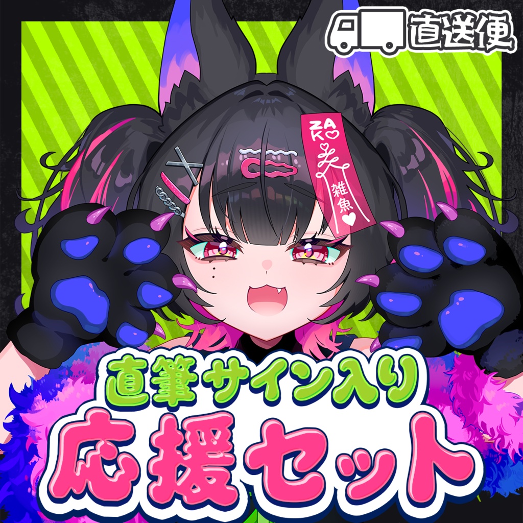 【最速発送】露李板ハロウィン2026セット【受注生産】