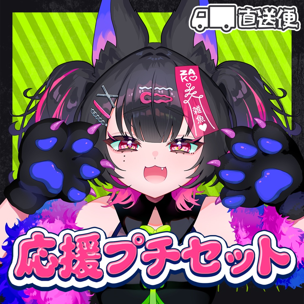【最速発送】露李板ハロウィン2026プチセット【受注生産】