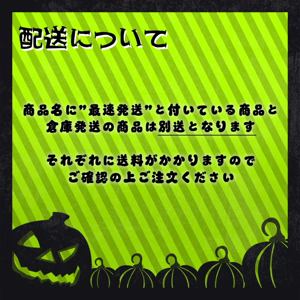【最速発送】露李板ハロウィン2026プチセット【受注生産】